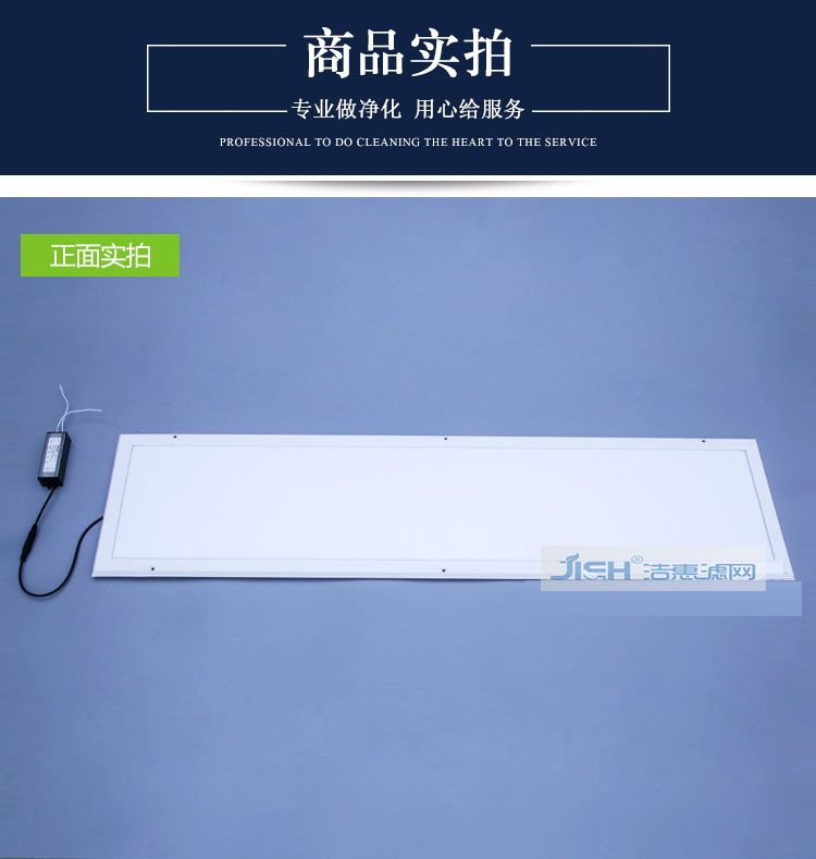 LED凈化燈具