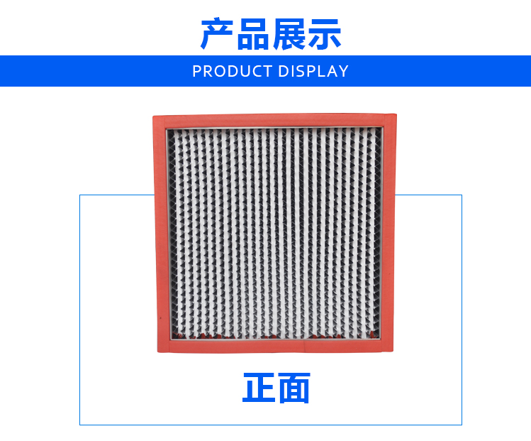 耐高溫過濾器