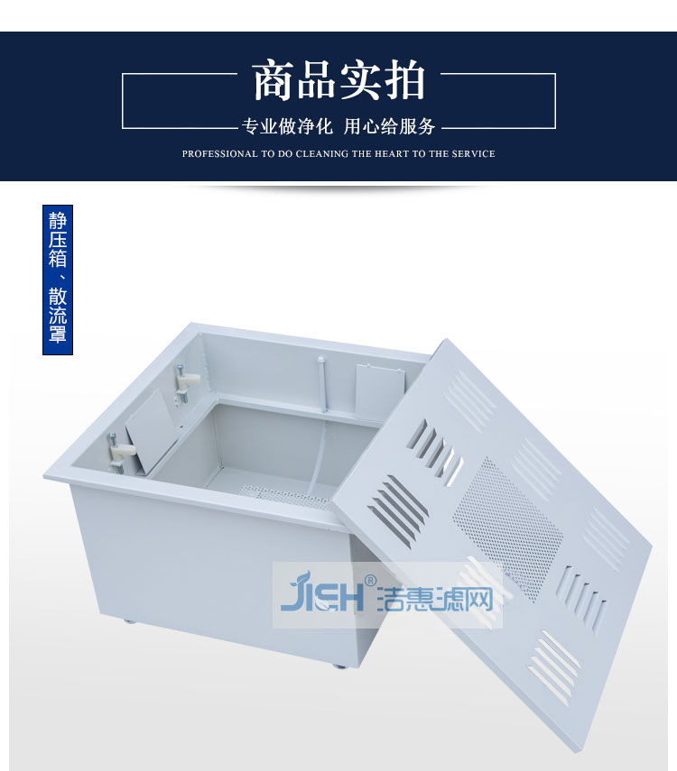 噴塑液槽風口 噴塑液槽風口