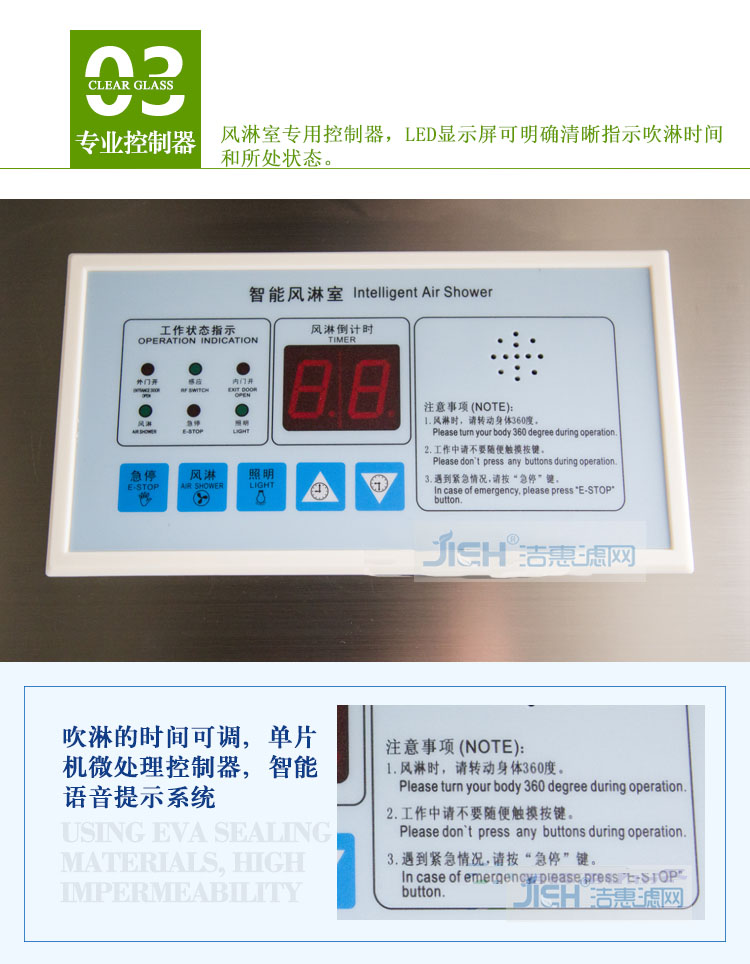 不銹鋼風淋室