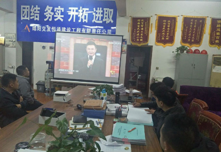 交發(fā)集團黨委組織廣大黨員干部收看《榜樣4》專題節(jié)目2.jpg 0f011b8b8aa357e0dfc39ea102c24679.jpg