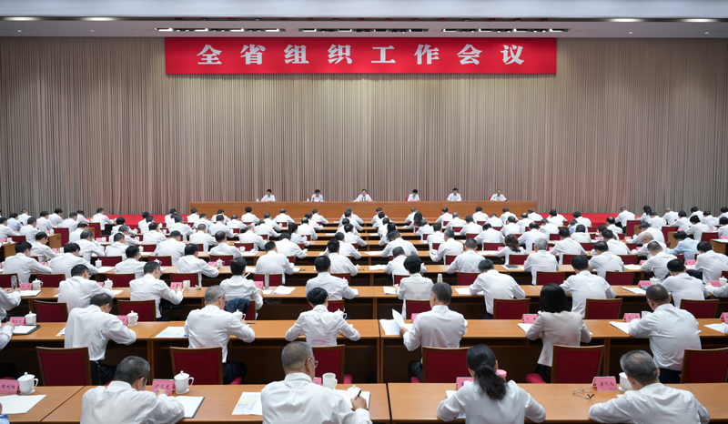 王曉暉在全省組織工作會(huì)議上強(qiáng)調(diào) 深入學(xué)習(xí)貫徹習(xí)近平總書記關(guān)于黨的建設(shè)的重要思想 以新?lián)?dāng)新作為不斷開創(chuàng)全省組織工作新局面 施小琳參加「相關(guān)圖片」