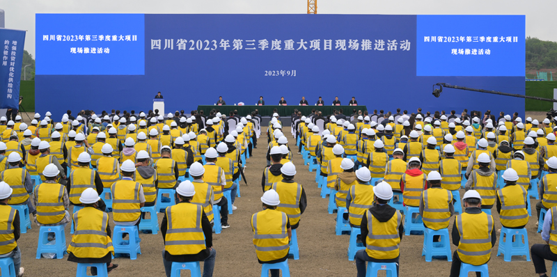 四川省2023年新一批重大項目現(xiàn)場推進(jìn)活動舉行 王曉暉宣布建設(shè)啟動 黃強(qiáng)講話 施小琳參加「相關(guān)圖片」