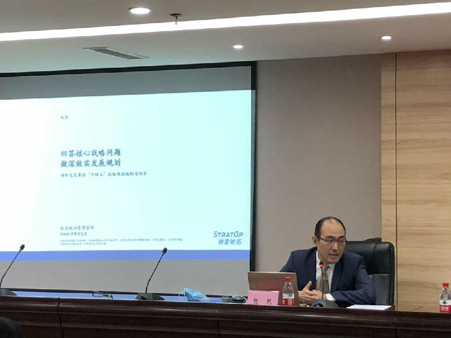 集團召開“十四五”戰(zhàn)略規(guī)劃編制培訓會2.jpg 1bc68f9292317909ec17e41e858bd57b.jpg