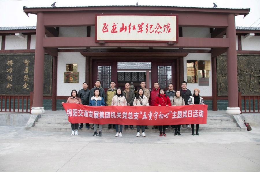 交發(fā)集團(tuán)機(jī)關(guān)黨總支組織開(kāi)展“五重守初心”主題黨日活動(dòng)1.jpg 22c66b2971e775e7a4e0bc4e1c5360af.jpg