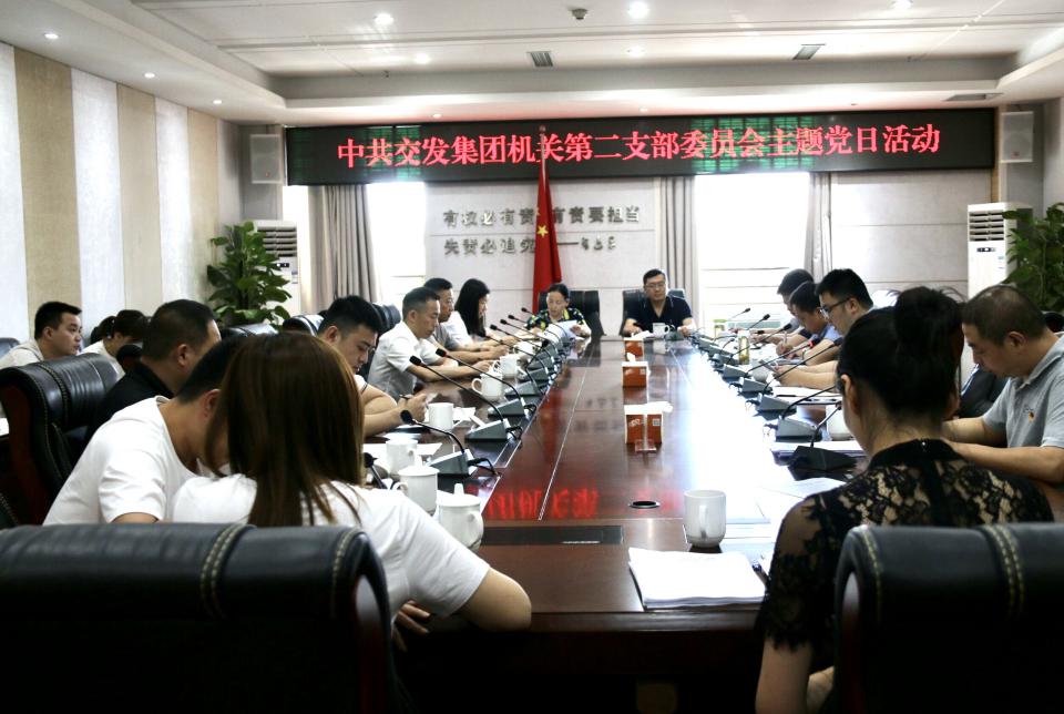 機關(guān)黨總支開展紀(jì)念慶祝建黨99周年主題黨日活動3.jpg 4f92982afa0050b30c50c7d6ef959c3c.jpg