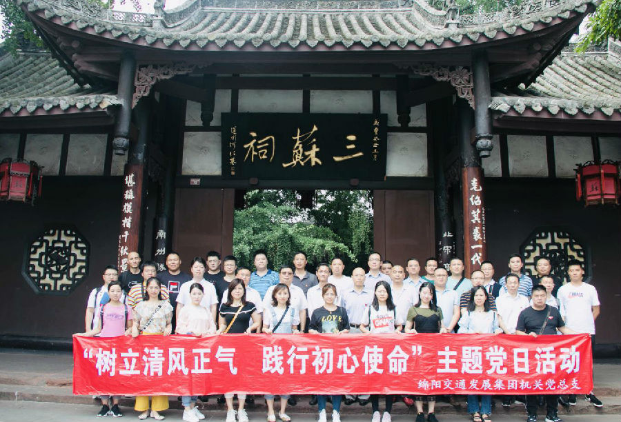 機(jī)關(guān)黨總支開展“樹立清風(fēng)正氣踐行初心使命”主題黨日活動(dòng)1.jpg e052c357602b18aa9f1b936e5a221d64.jpg